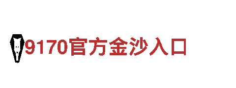 打造必威体育网页进入领先的钢铁制造企业
